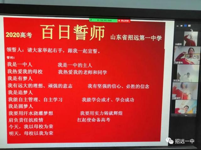 云上凝聚师生情家校情，随锐瞩目助力招远一中搭建网络课堂