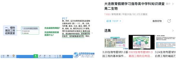 大连市教育数字课堂利用希沃制作的系列课程播放量超90万，多校利用希沃打造云上课堂