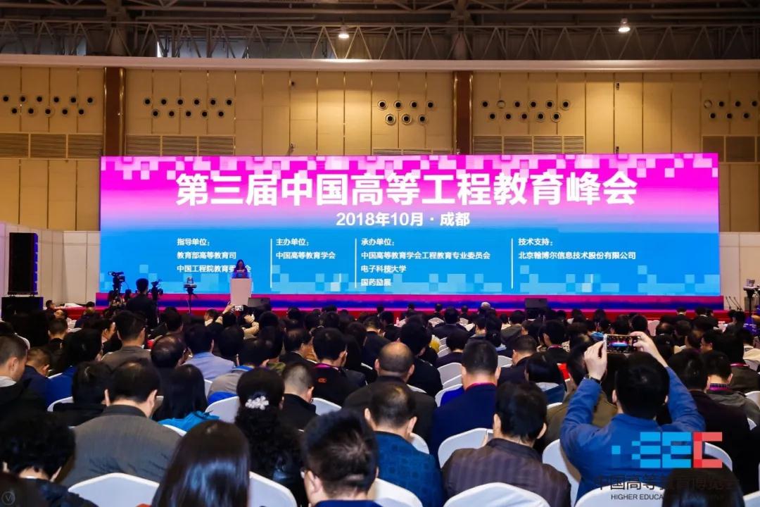关于中国高等教育博览会（2020·春）延期举办的通知