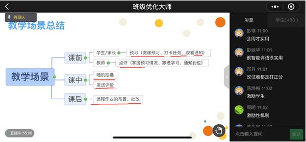 希沃助力芦溪县线上教学应用培训圆满落幕