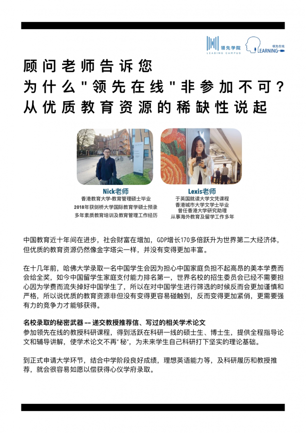 哈佛招生官：不具备这种素质的学生我们不要，领先学院暑期科研遇上顶尖英美教授