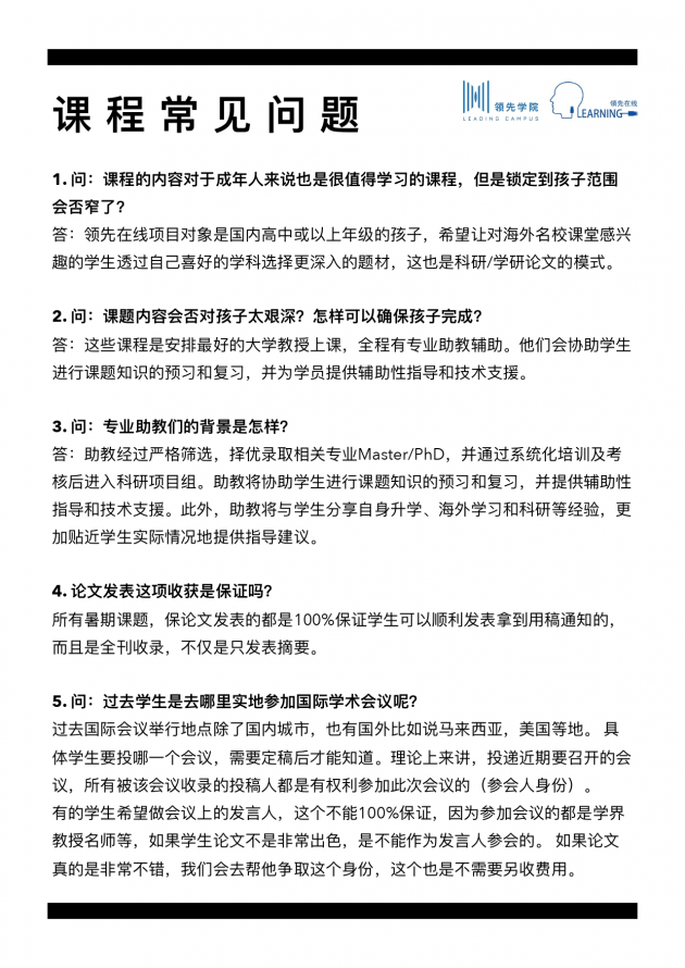 哈佛招生官：不具备这种素质的学生我们不要，领先学院暑期科研遇上顶尖英美教授