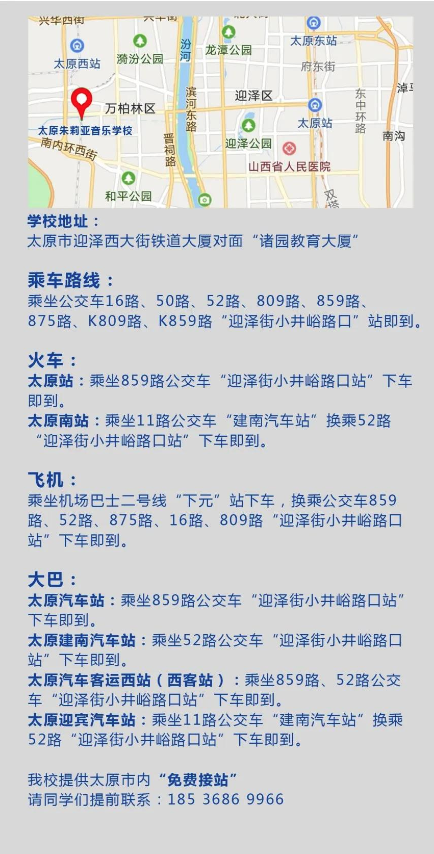 太原朱莉亚音乐学校牛校长怎样培养出一个又一个“音乐状元”？