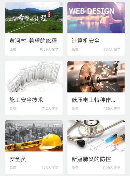 奥鹏教育携手中鸿网略 推出海量技能培训课程 覆盖近300个岗位