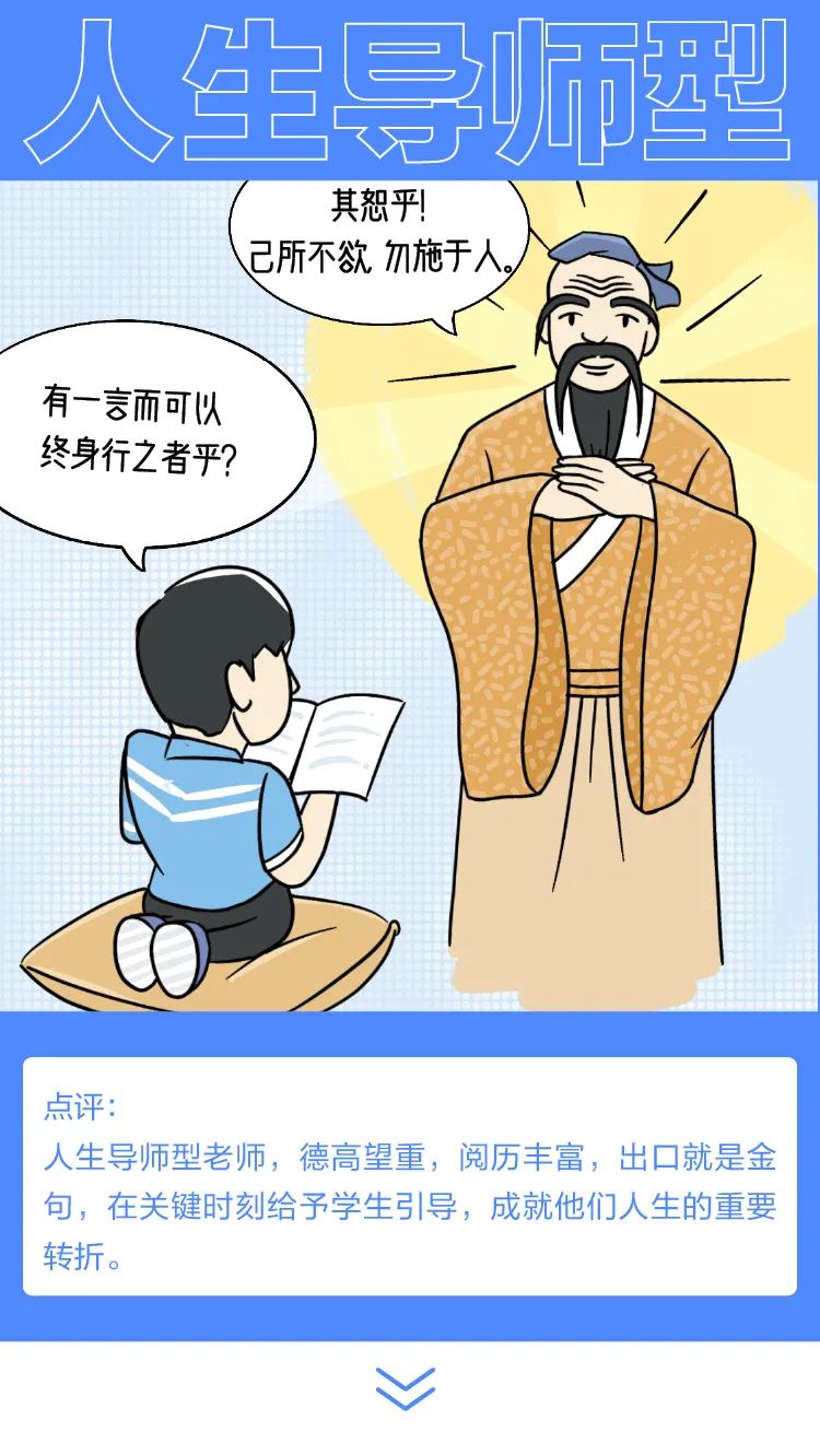 假如老师去参加《乘风破浪》……