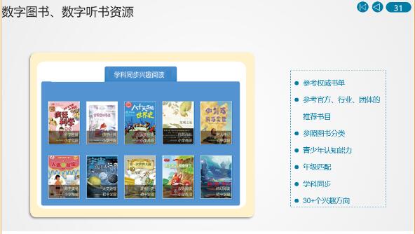 中文在线教育云服务如何解决教与学的难题
