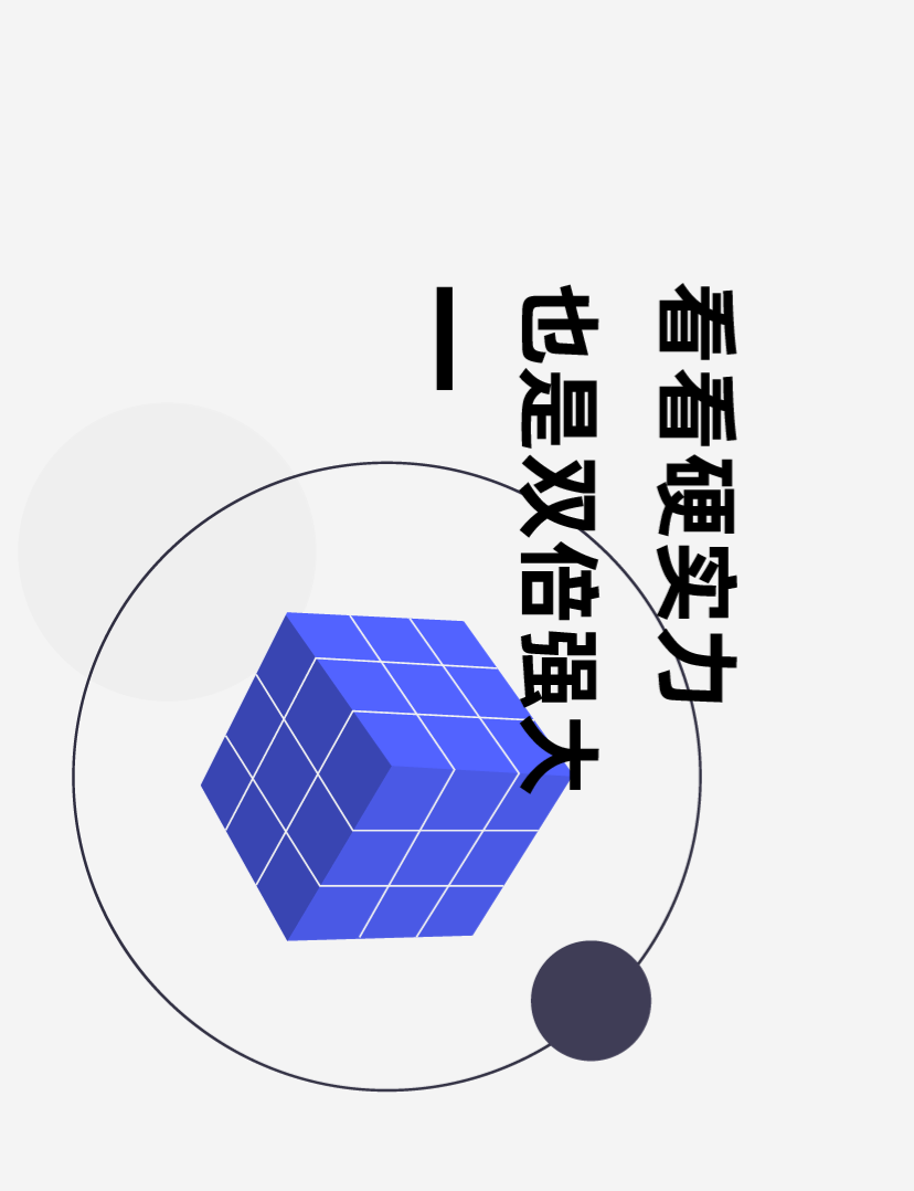 希沃双屏来袭 ，不一样的双倍体验