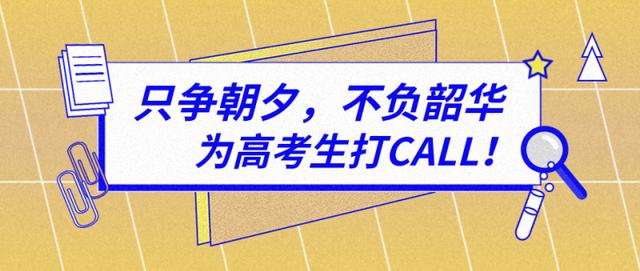 “场外助力,贴心伴考”陕西学大教育高考爱心服务站正式启动！