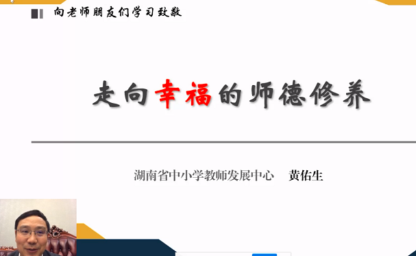 奥鹏教育师训宝温暖助力哈密市学科教师岗位适应能力提升