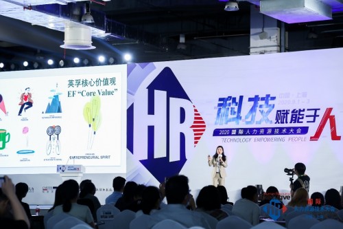 科技赋能，回归人心——英孚教育应邀出席HR Tech国际人力资源技术大会