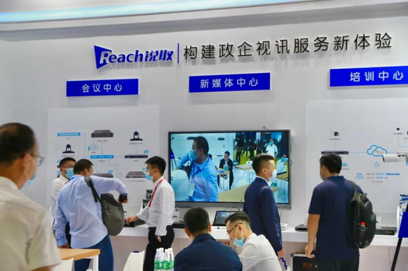 InfoComm China 2020 | 锐取智慧科技力量，赋能政企视讯升级