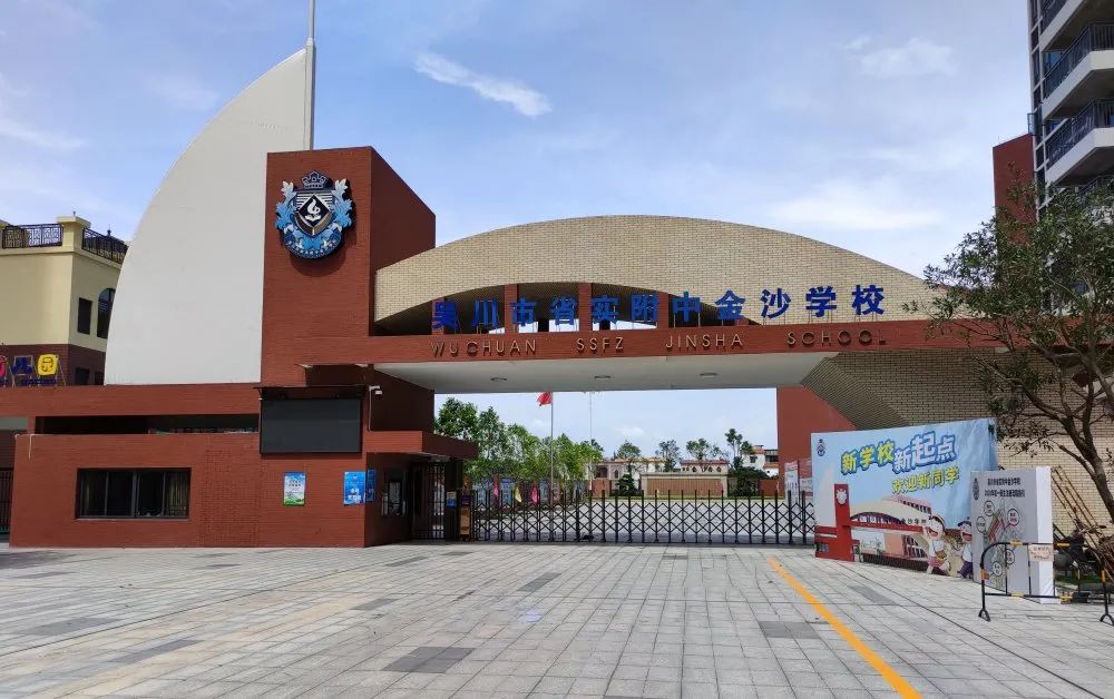 让阅读更便捷有趣｜天卷为吴川市省实附中金沙学校建造智慧图书馆