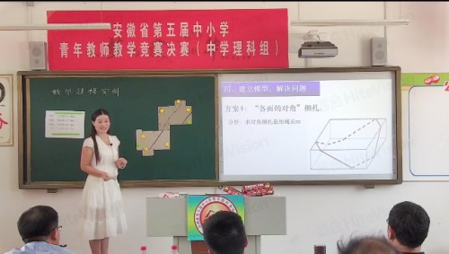 以赛促教|鸿合助力安徽省第五届中小学青年教师教学竞赛圆满举办！