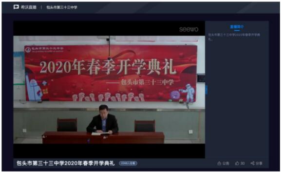 希沃携三个课堂平台重磅亮相第78届中国教育装备展示会