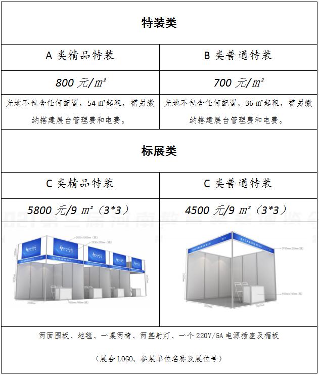 2021第三届河南教育装备博览会