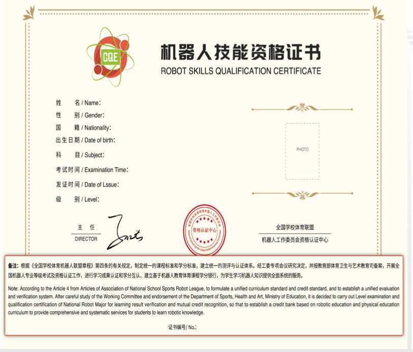 2020年秋季全国机器人技能等级资格认证考试(上海站)成功举行