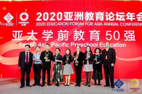 Etonkids以排名第一荣膺“2020亚太学前教育影响力50强”称号