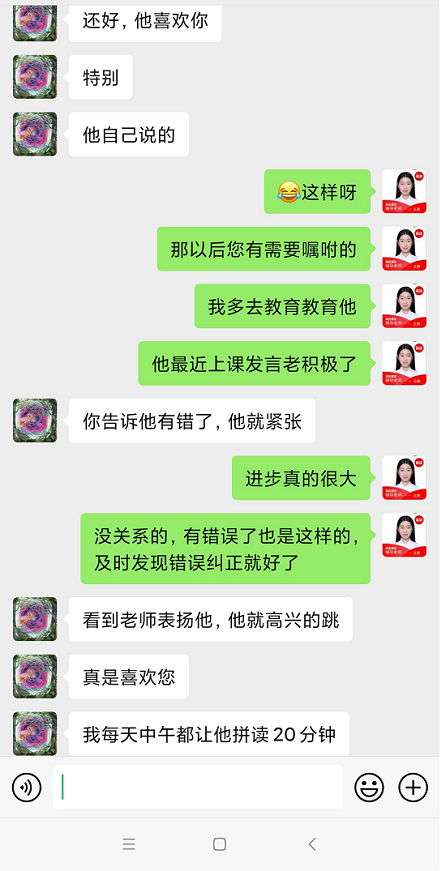 跟谁学辅导老师：即使平凡，也有能力去唤醒美好的灵魂