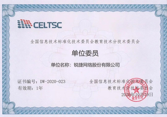 中国高等教育博览会开幕在即，锐捷将携手CELTSC联合主办高校信息化十四五规划暨智慧校园建设研讨会