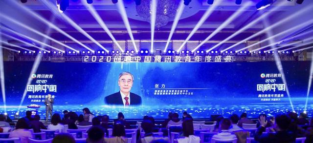 恒信东方荣获腾讯“回响中国”教育盛典 2020年度影响力儿童教育品牌