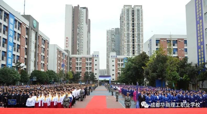 成都华商理工职业学校第二十六届礼仪风采大赛开幕
