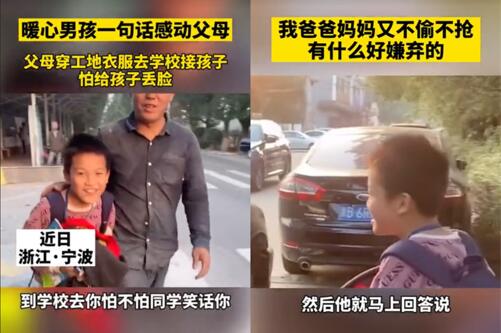 男孩一句话暖哭网友 新东方在线教你如何培养更体谅父母的孩子