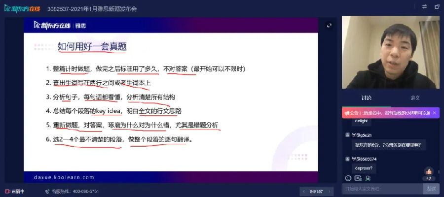 新东方在线发布雅思1月首考新题解析，全方位解读2021年考试新动向