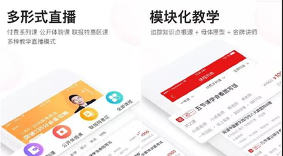 免费下载高途课堂app