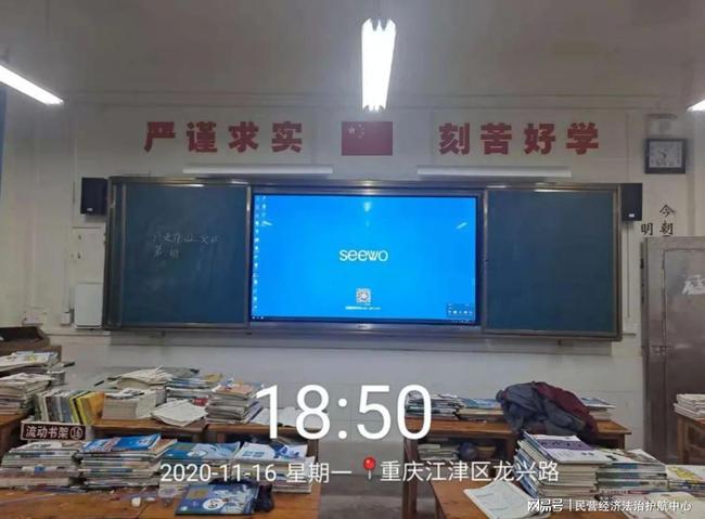 【新春走基层】先睹为快！重庆小学智慧教室“升级”