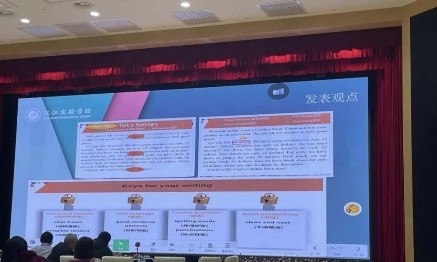 希沃助力北师大课题年会，促进信息化课堂教学应用实践水平的提升