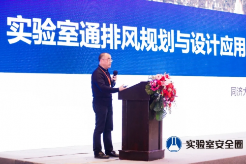 松江论坛现代科研实验室建设标准及应用研讨大会在上海成功召开