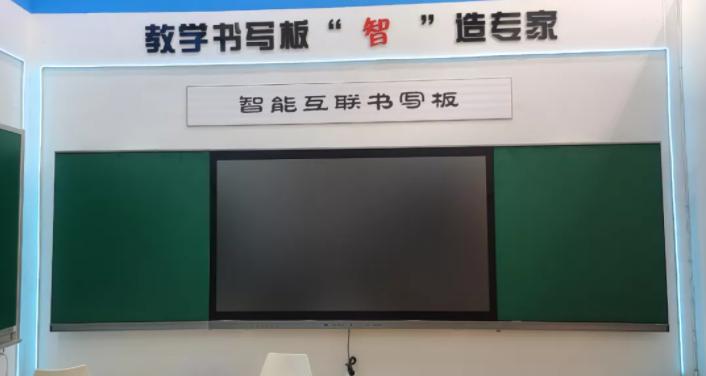 湖南一凡：从用户需求出发，造中国好黑板