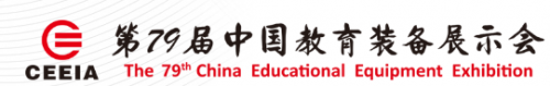 康智达乐画数字美术教学解决方案亮相第79届中国教育装备展