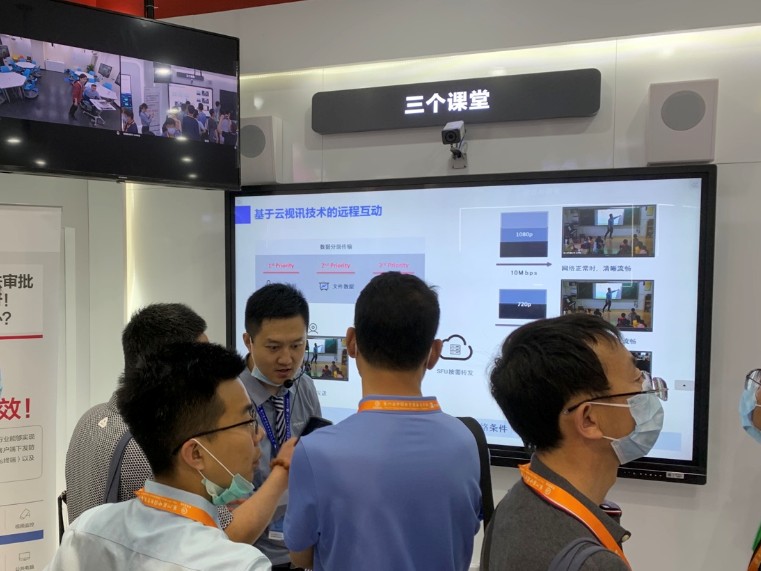 走进第79届中国教育装备展示会  感受锐捷不一样的“光”“云”“课堂”