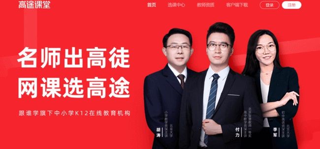 远离“烧钱大战”，好评率98%，高途课堂回归教育初心受信赖