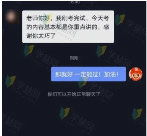 学慧网凭教研实力，4月自考命中率高达94%