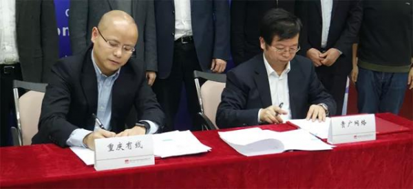 重庆有线与贵广网络签订战略合作协议 携手开启合作新征程