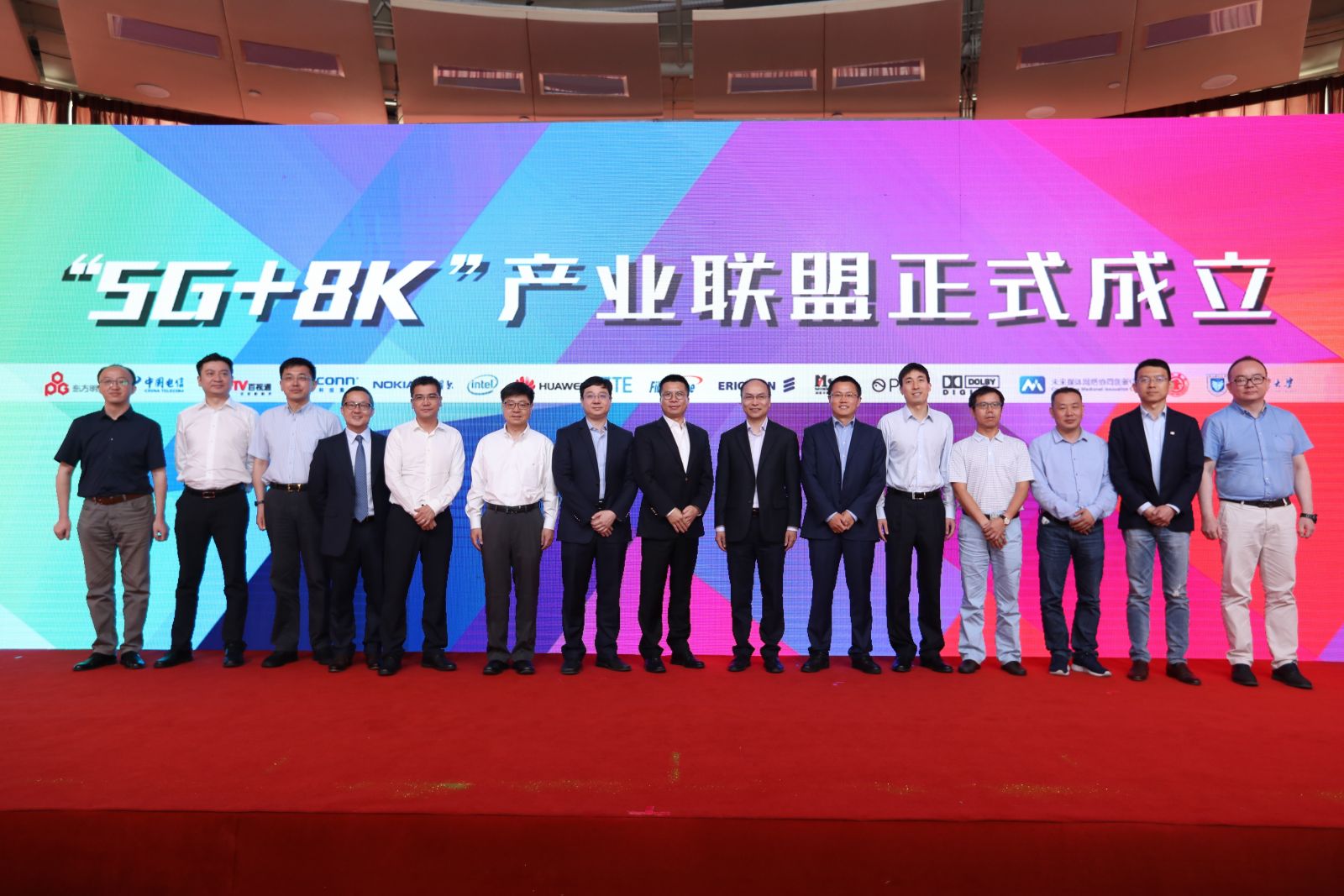 “5G+8K”试验网上海首发 16家合作伙伴加入产业联盟