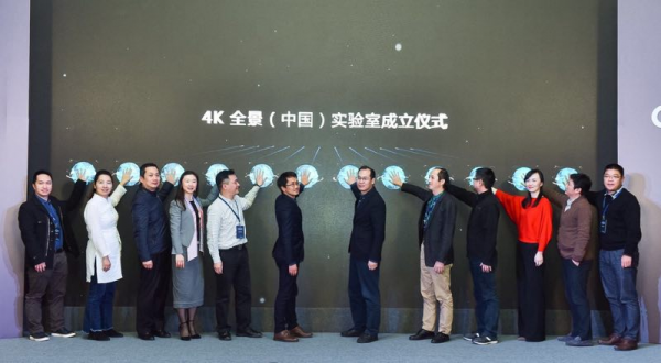 腾讯云联合未来媒体发布国内首家4K全景实验室
