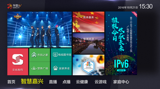 “2018全球下一代互联网峰会”聚焦IPv6规模部署