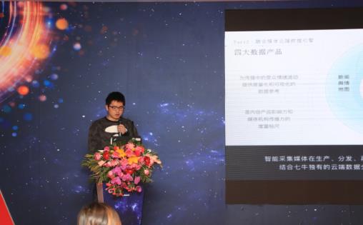 七牛云携媒体融合一站式解决方案耀眼亮相CCBN2018