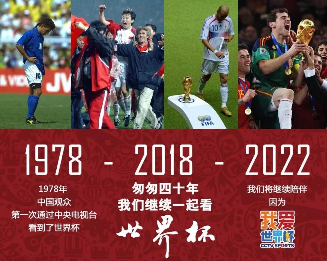 央视新姿势:2018俄罗斯世界杯版权不分销获得行业高度认可