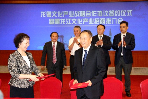 广东局与黑龙江局签署战略合作协议