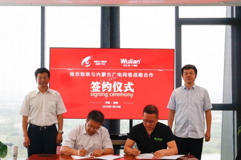 智能家居头部品牌已成 南京物联与内蒙古广电签署战略合作协议