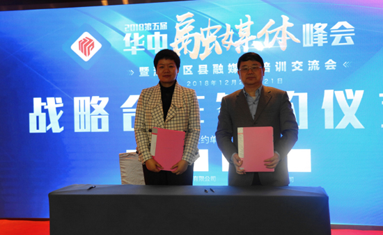 湖北广电网络与新华三签署战略合作协议