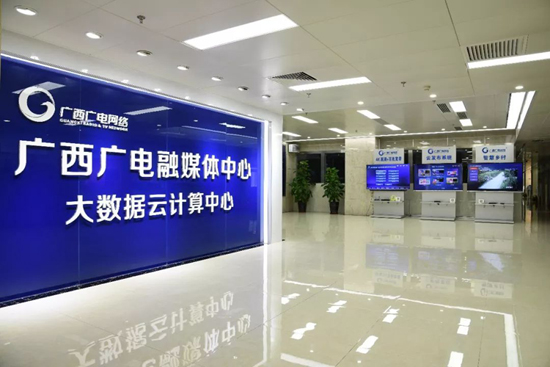 广西广电网络公司助力推进广西县级融媒体中心建设