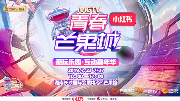 《青春芒果城》玩跨界？芒果TV X中国邮政联名玩出真国潮