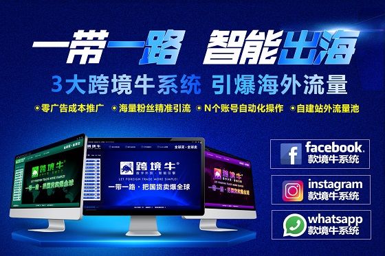 使用跨境牛Facebook群控将新客户变成重复客户