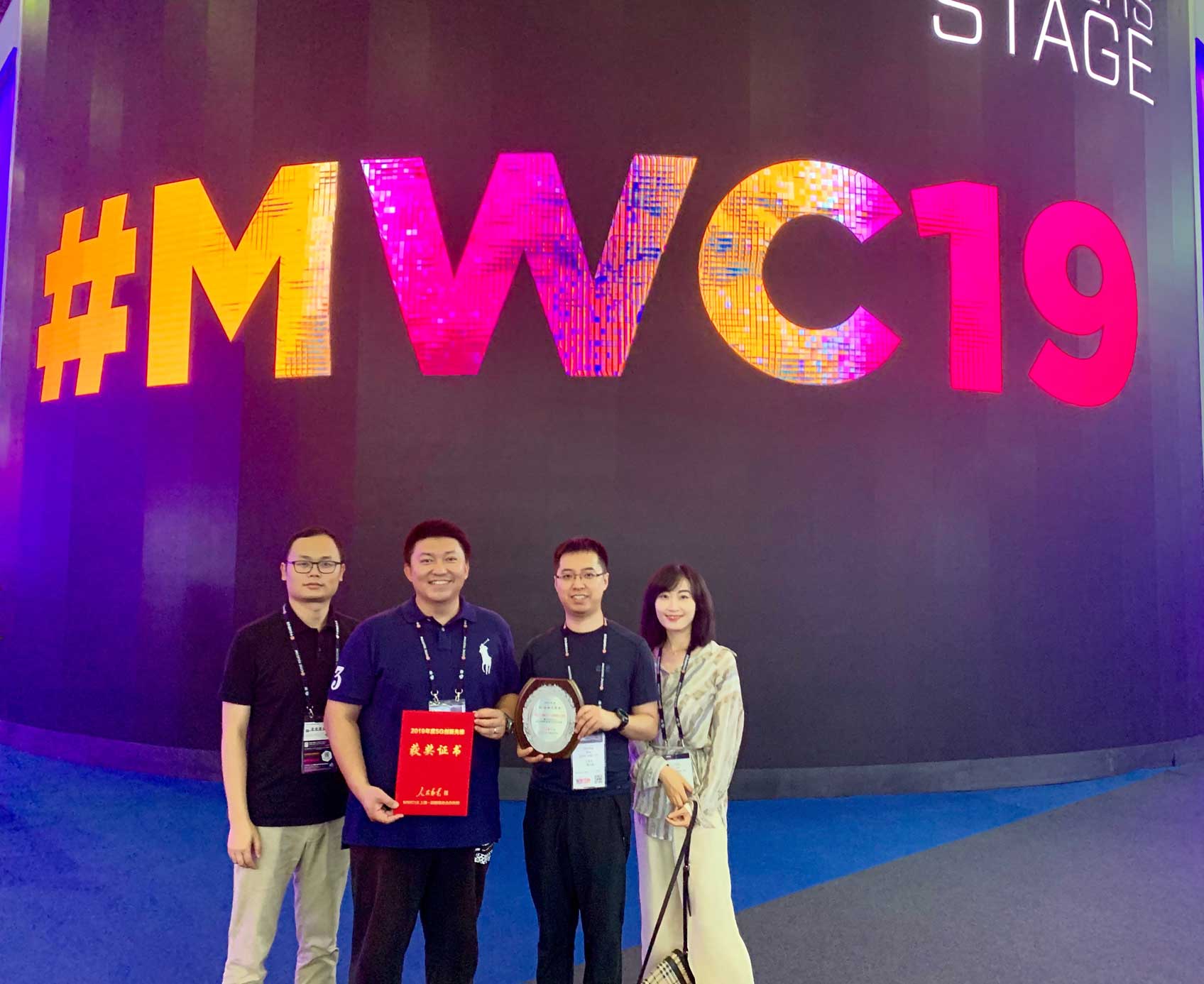 相约2019 MWC上海、荣膺5G创新先锋奖，广厦网络与5G同行！