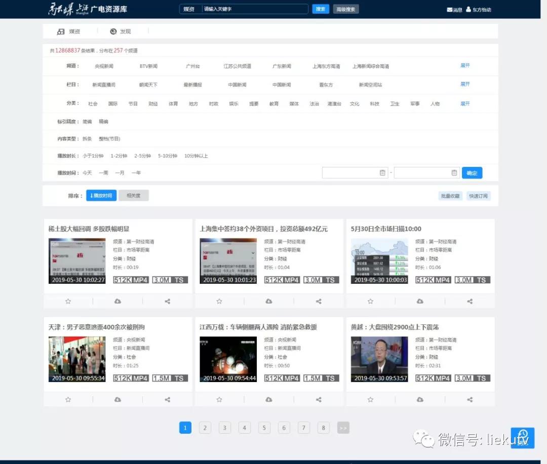 中国广电融媒云助力上海市级融媒体中心技术平台建设